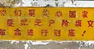 为啥1966-1976贫穷成分更好?网友:那是段人人平等的激情燃烧岁月!