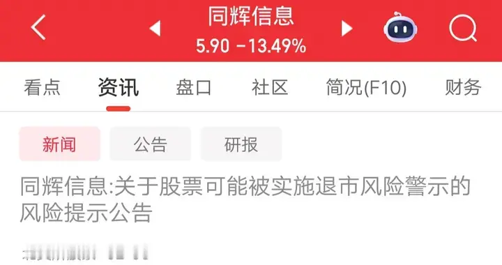 A股今天跌的最惨的票诞生了