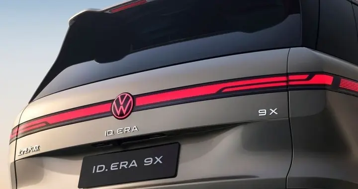 大众9X预售发布.ERA 9X的“人本科技”哲学