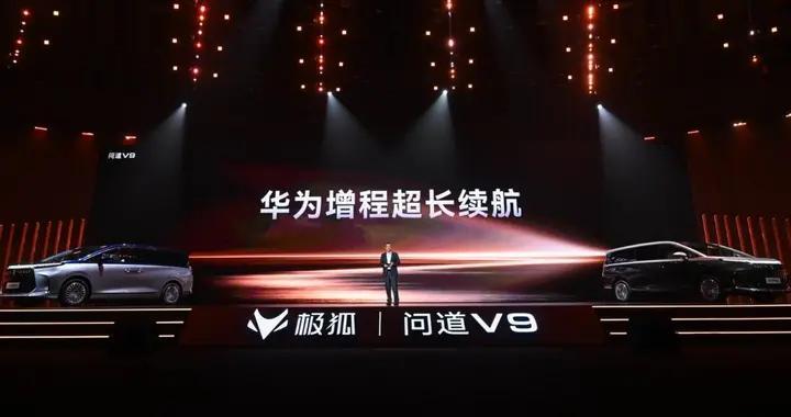 从视觉到触觉，极狐问道V9的座舱把体验感拉满了