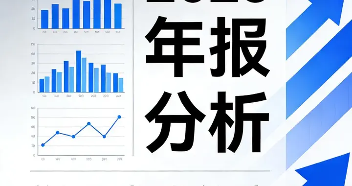 全球多金属矿业龙头洛阳钼业2025年报深度拆解：年赚203.39亿