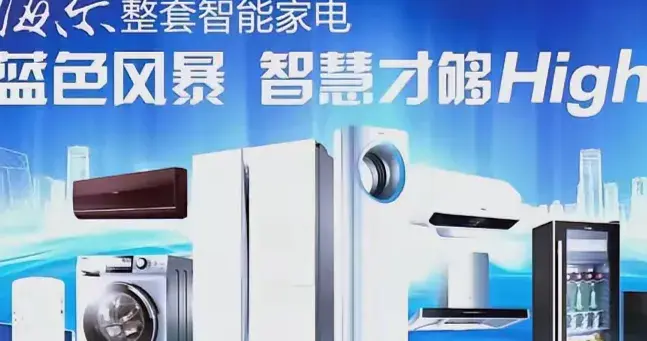 新房装修别乱买 海尔智慧家焕新好房子