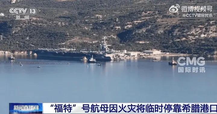 美航母刚想溜，以色列24小时斩首三名核心高官，内鬼到底是谁？