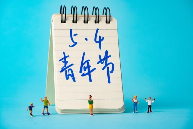 五四的光，照亮青春的路