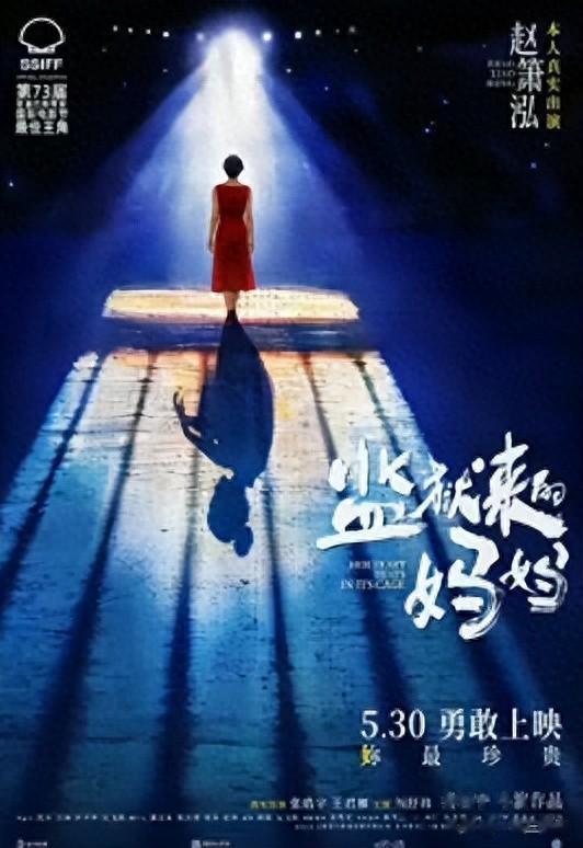 明星连夜澄清，曝周冬雨为《监狱来的妈妈》撕奖，至今仍无回应