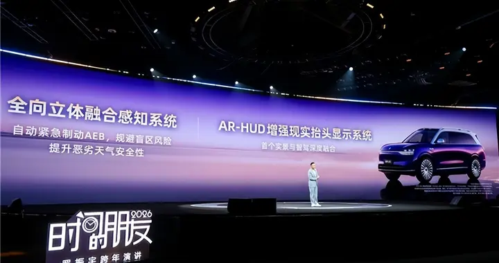 思想与科技共赴新程：问界M9相伴罗振宇跨年之约