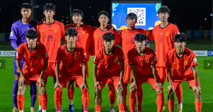 亚足联报道中国U17男足，标题很有内涵，说到中国球迷心里