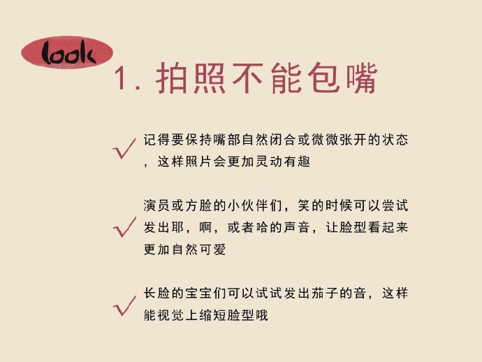 想要拍照时笑起来自然，关键在于找到让自己放松且有真实情绪的状态。可以提...
