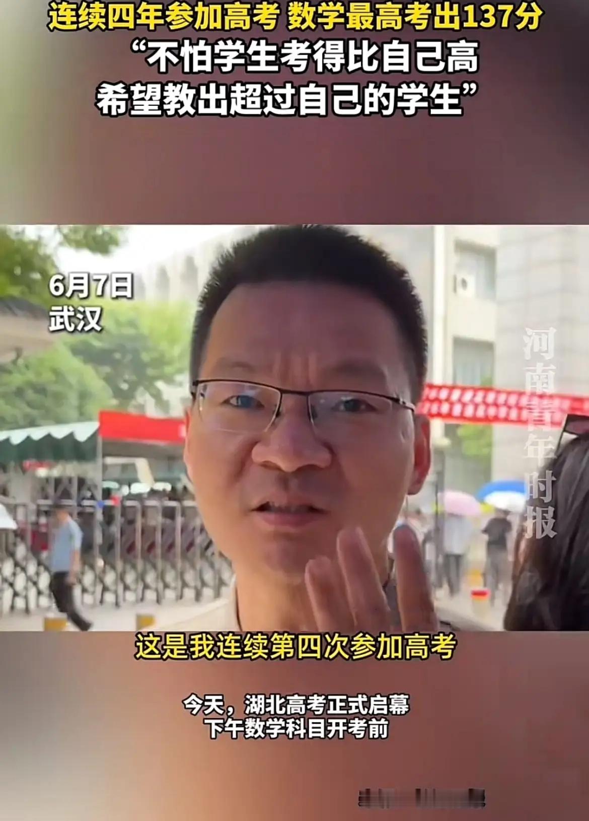 致敬这位勇哥数学老师！ 勿像N多老师只晓得补课赚学生的钱！