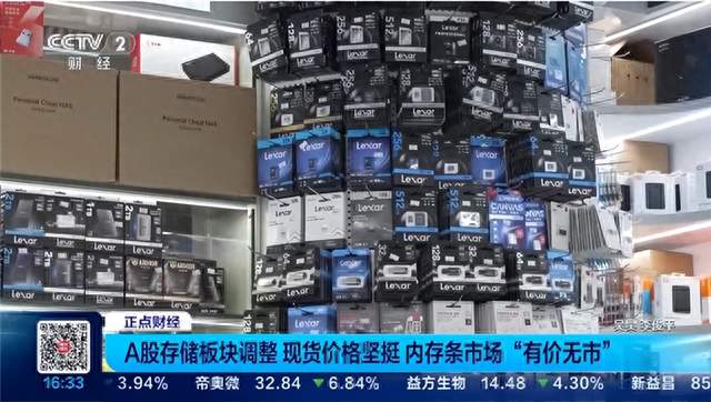 国内内存降价了！骗你的：是商家为回款亏本甩货