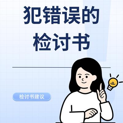 萱萱说历史：矫正前一任留下的后遗症，需要