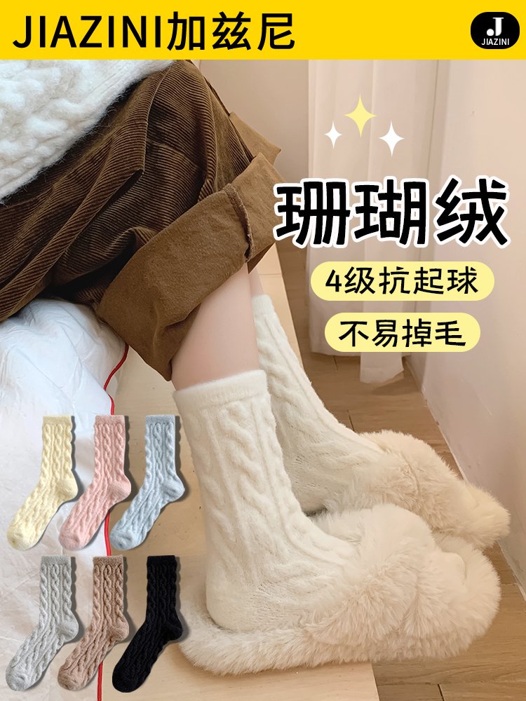 珊瑚绒月子袜子女产后秋冬季加绒加厚