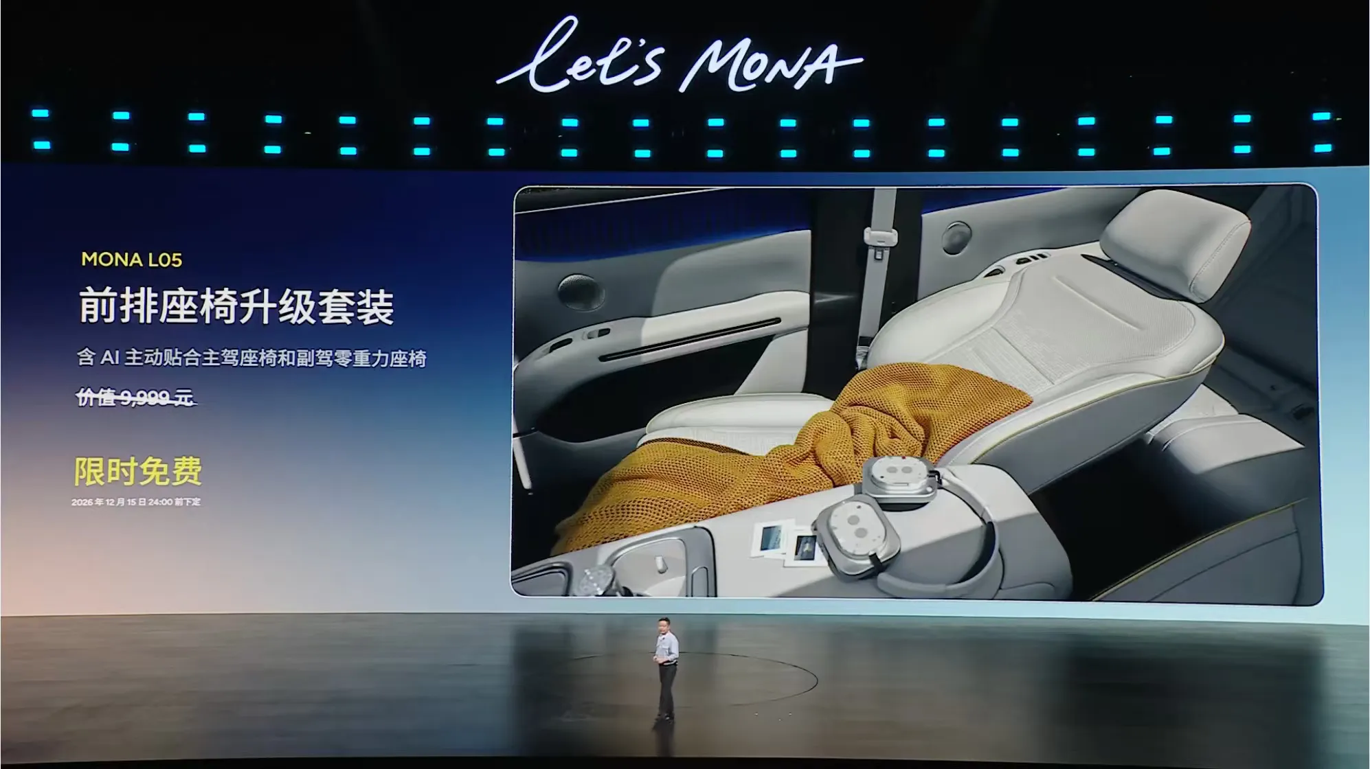 小鹏MONA L05正式上市了！限时价13.98万元起，比之前16.9...