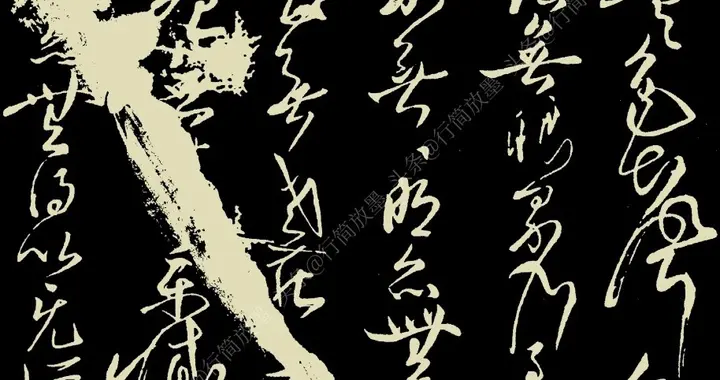 “张颠”的《心经》，不乏细心，自带韵律，已熔冶于自己的书法中