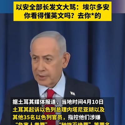 包子说天下：炸裂互撕！土以网络上掀起骂战