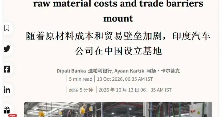 印车企扎中国设采购点，有零部件真刚需，业内 也要警惕玩中国马甲