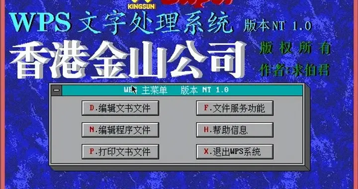 金山:打不过为什么不加入？WPS要想重回巅峰，必须学会利用office