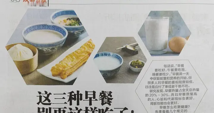 早餐怎样安排更合理，吃得更健康？如何避免常见的误区？