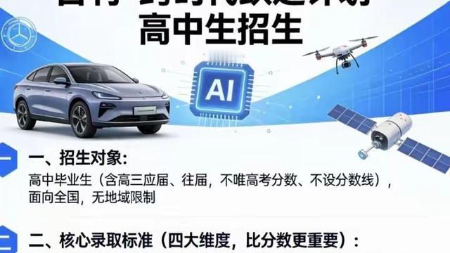 吉祥如意：?单招