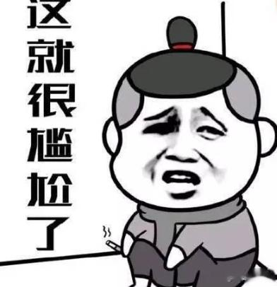 幽默笑话：不像你老婆还摸！