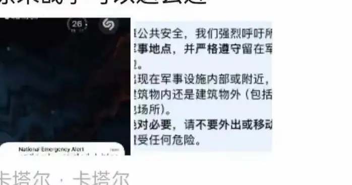 刚结婚就被迫分离！中东蜜月遇战火，新娘跑了新郎被困多哈盼归期