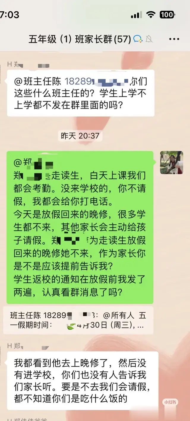躺着的家长要求跪着的老师教出站着的学生