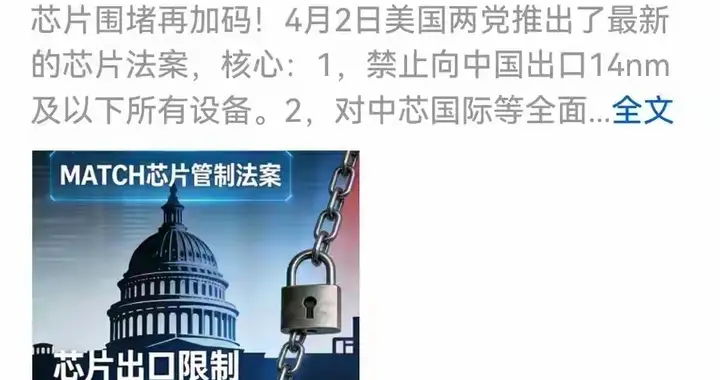 14nm也禁？越掐脖子，咱的芯片脚脖子越硬！