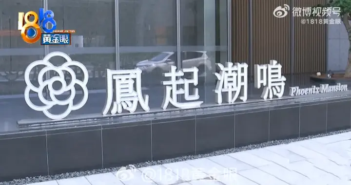 后背发凉！千万豪宅空置遭人冒拆，物业安保竟形同虚设？