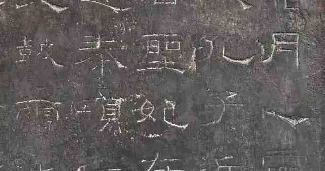 书法古雅论
