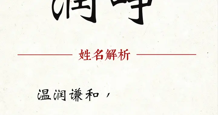 给宝宝起个好名字，开启自信人生的第一步
