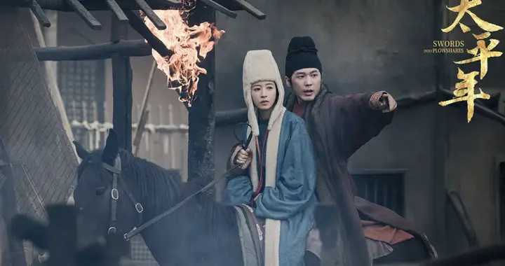 央视押中“剧王”！《太平年》收视一骑绝尘，冷门题材成最大黑马