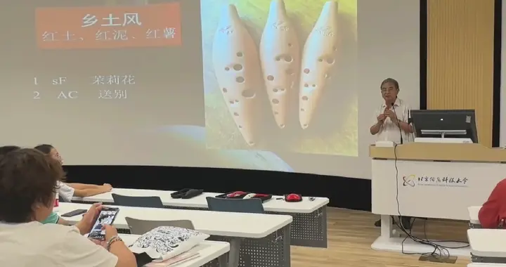 杨邦杰、方光真携新型陶笛亮相第八届亚洲陶笛艺术交流大会