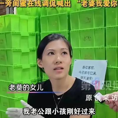 大湾区蓝妖鱼：东莞这老板女婿是真能处，说