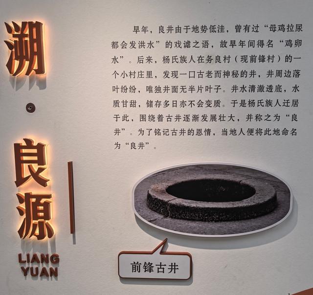 良井，惠州最早的成片开发规划往事回顾