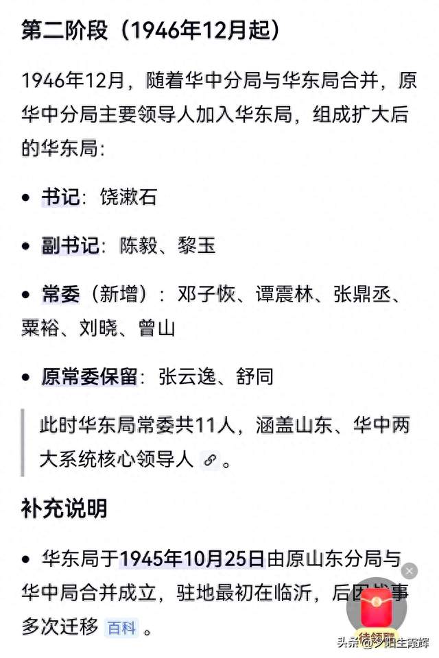 中央为何强调战役指挥交粟负责，战役指挥的对象包括山东部队吗？
