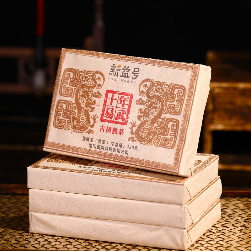 十年陈易武古树熟茶砖
