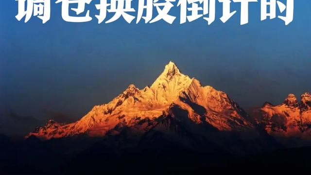云海中的那座山：下周行情调仓换股接近尾声