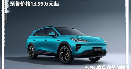 13.99万元起！家用大五座插混SUV，风云T9L开启预售