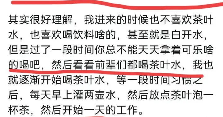 为什么公务员喜欢喝茶叶水？网友分享很真实，画面感很强，真相了