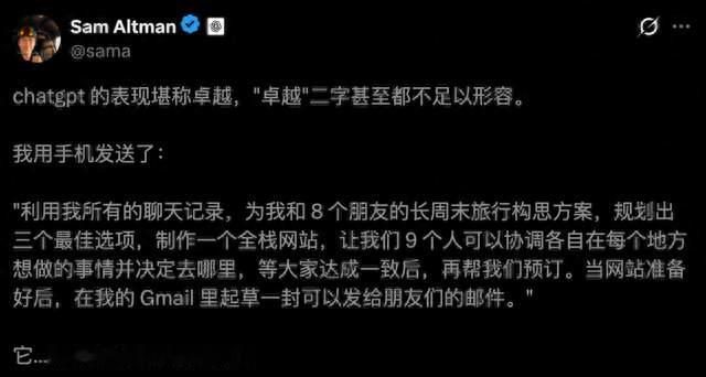 奥特曼都惊了！一句话调500个Agent，一个人顶一家公司