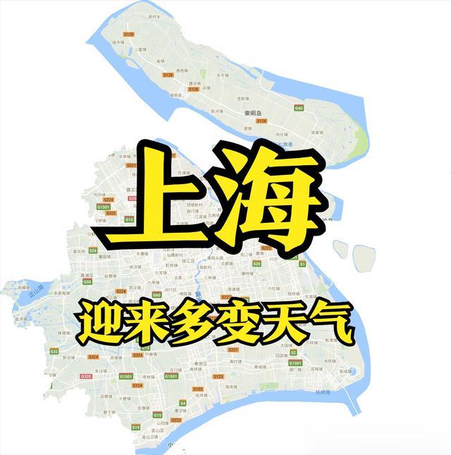 上海天气早知道，今晚起至12月19号深夜，天气将“疯狂切换”