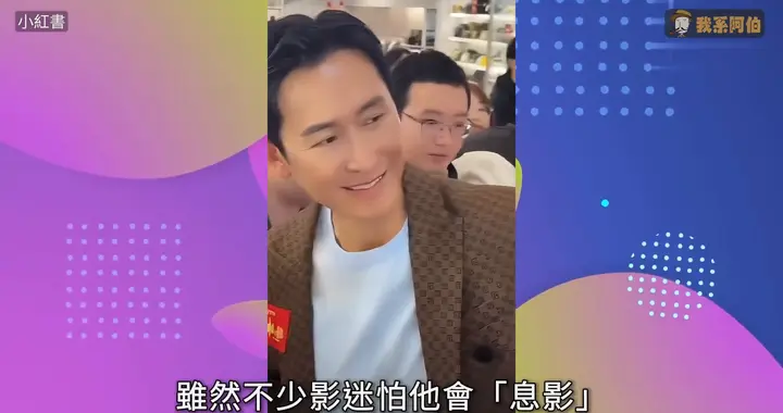 57岁视帝离巢TVB火速北上开骚！Deep V露胸肌唱跳卖力吸金...