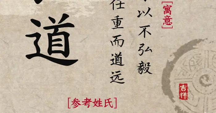 气势雄伟，有大格局的男孩名