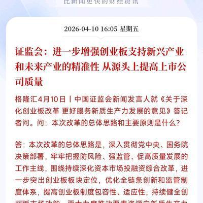 梦幻之歌：A股收盘之后，证监会发布重磅利