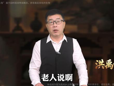 村里水性好的后生，在一米深的河湾溺水，捞上来时脚踝一圈黑手印