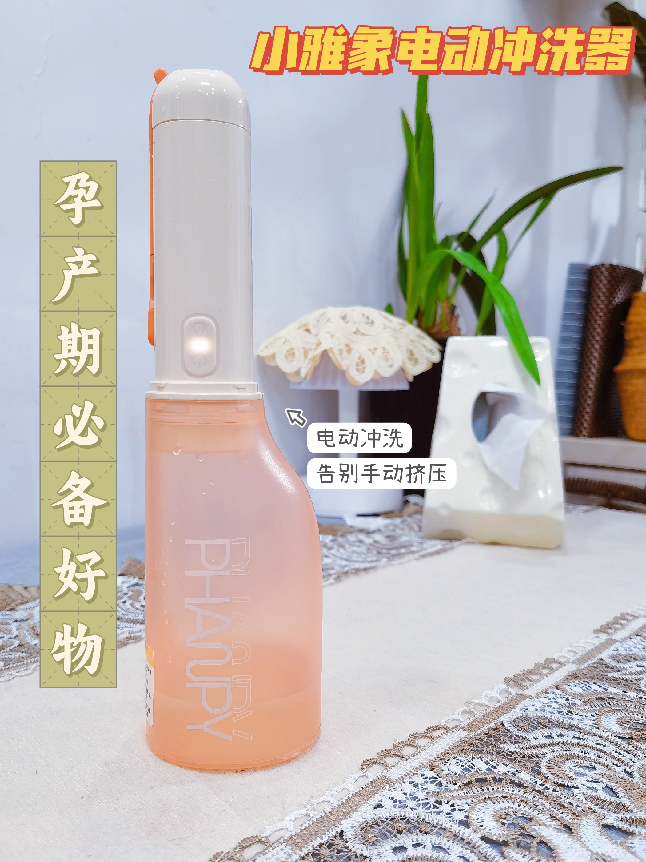 细致清洁，私处干干净净