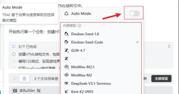 VS Code老粉的"背叛"：我要使用Trae的AI编程了