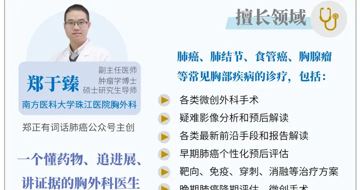 靶向耐药后发生脑转移，这个方案颅内控制率可达91.7%！