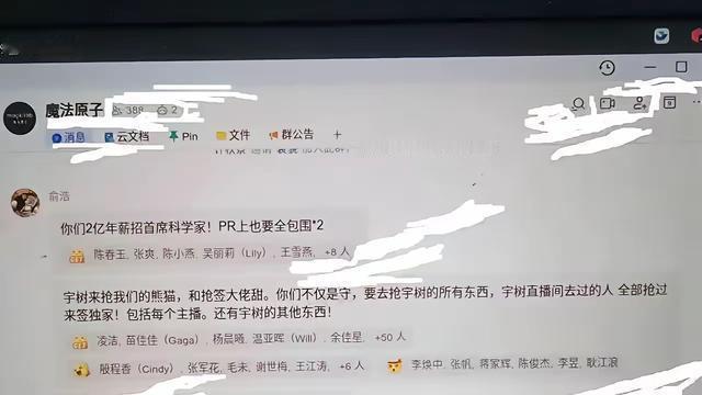 每日跑步记录GO：追觅俞浩群里发要抢宇树