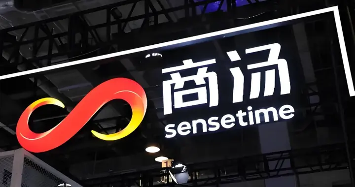 商汤科技2025年业绩：若不计非业务收入，主营业务亏损38亿元